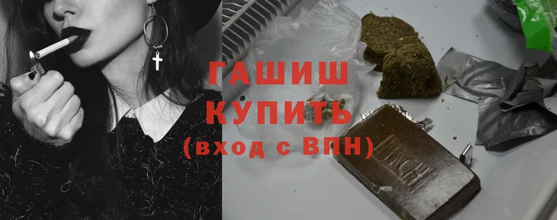 ГАШИШ Cannabis  Заполярный 