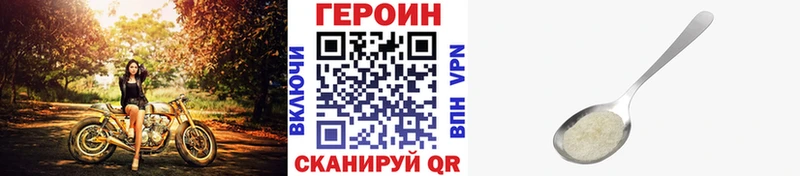 Героин VHQ  Заполярный 