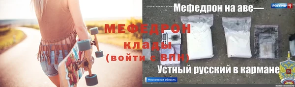 мефедрон Ивангород